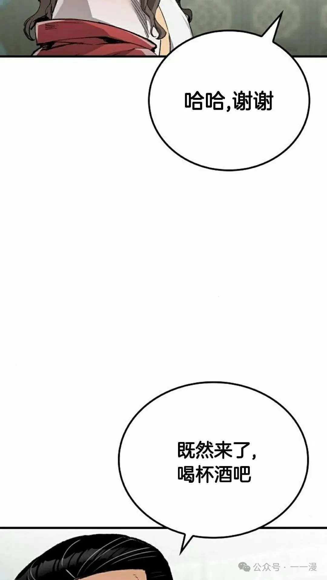 第46集 第32页