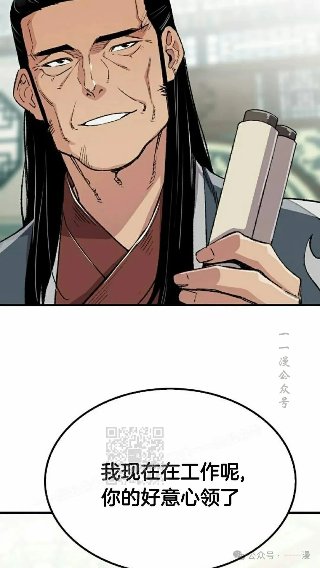 第46集 第33页