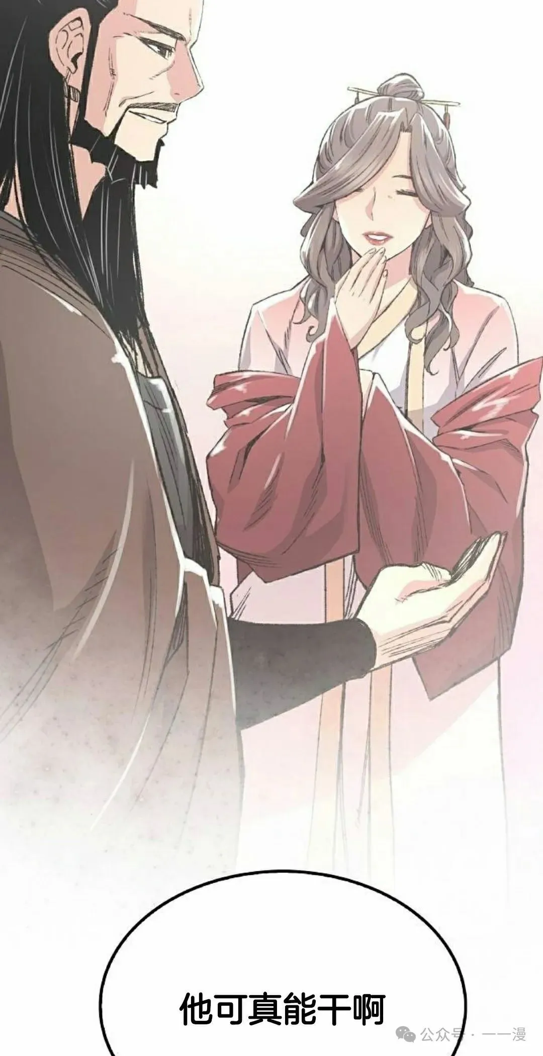 第46集 第42页