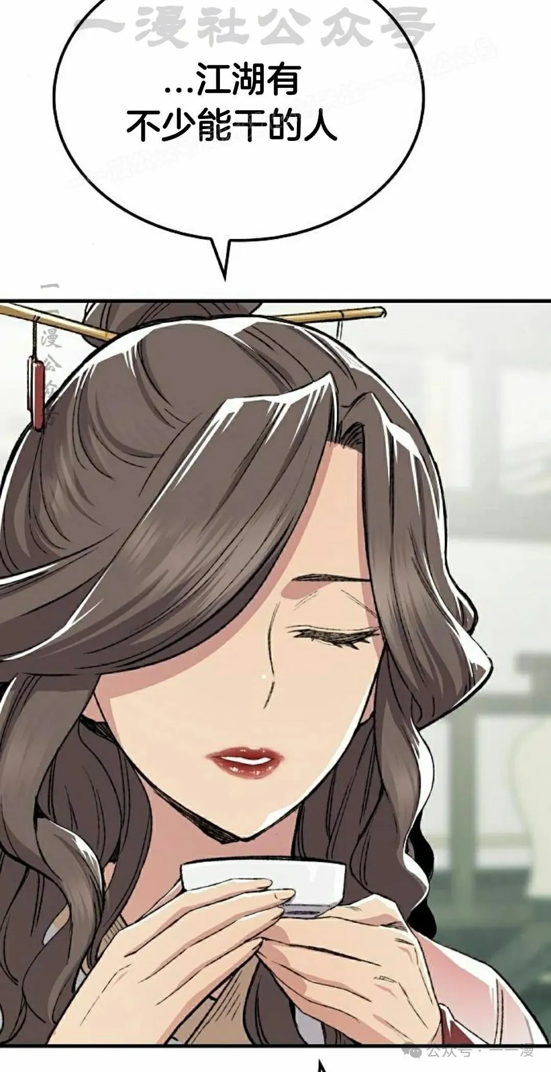 第46集 第44页