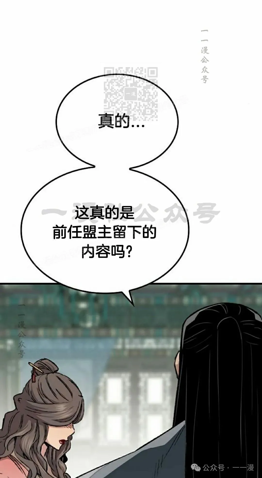 第46集 第51页