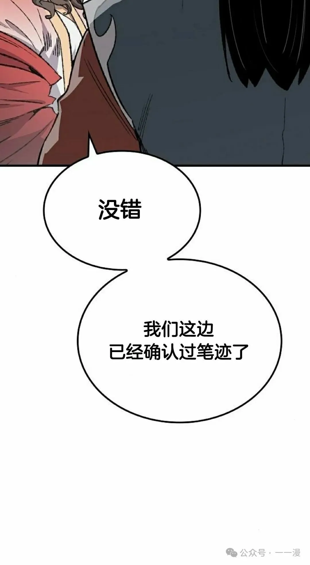 第46集 第52页