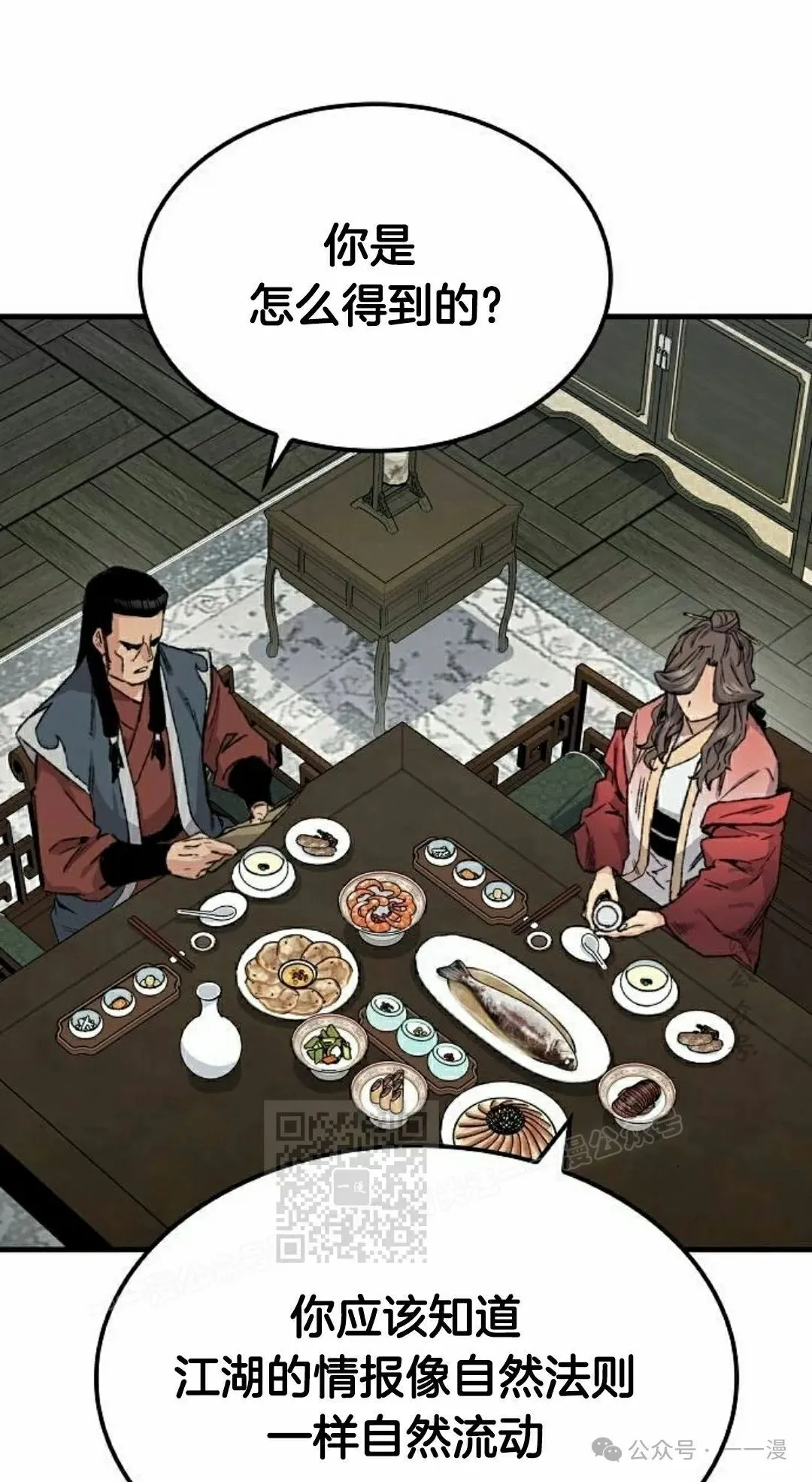 第46集 第53页