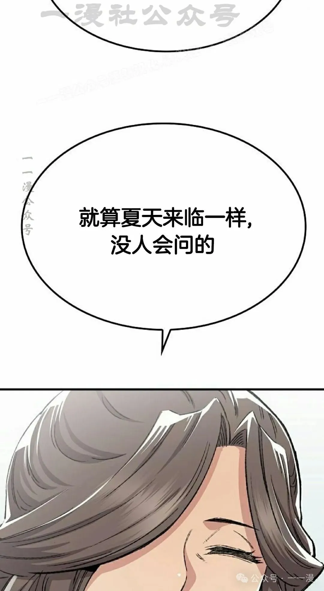 第46集 第54页