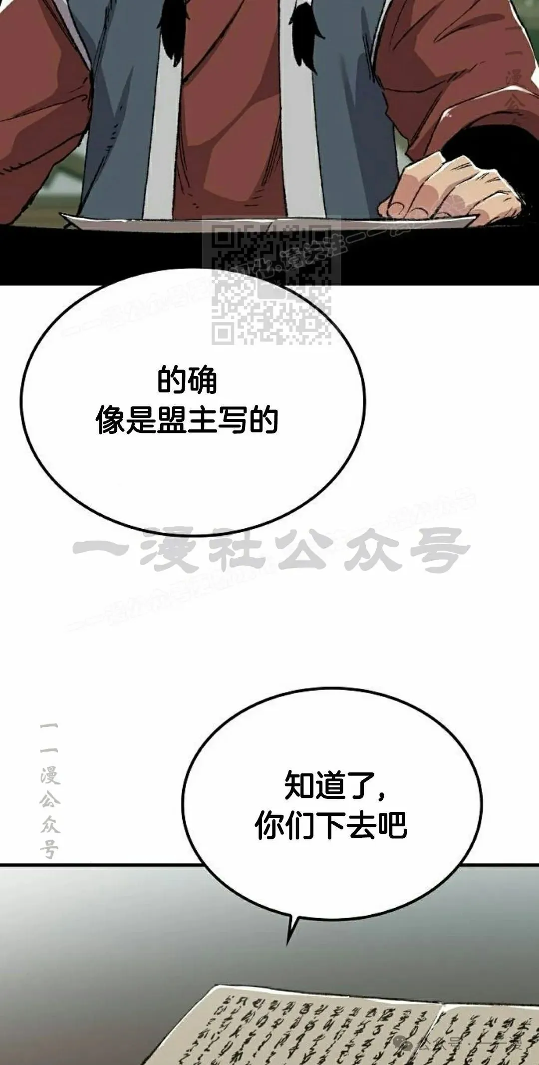 第46集 第66页