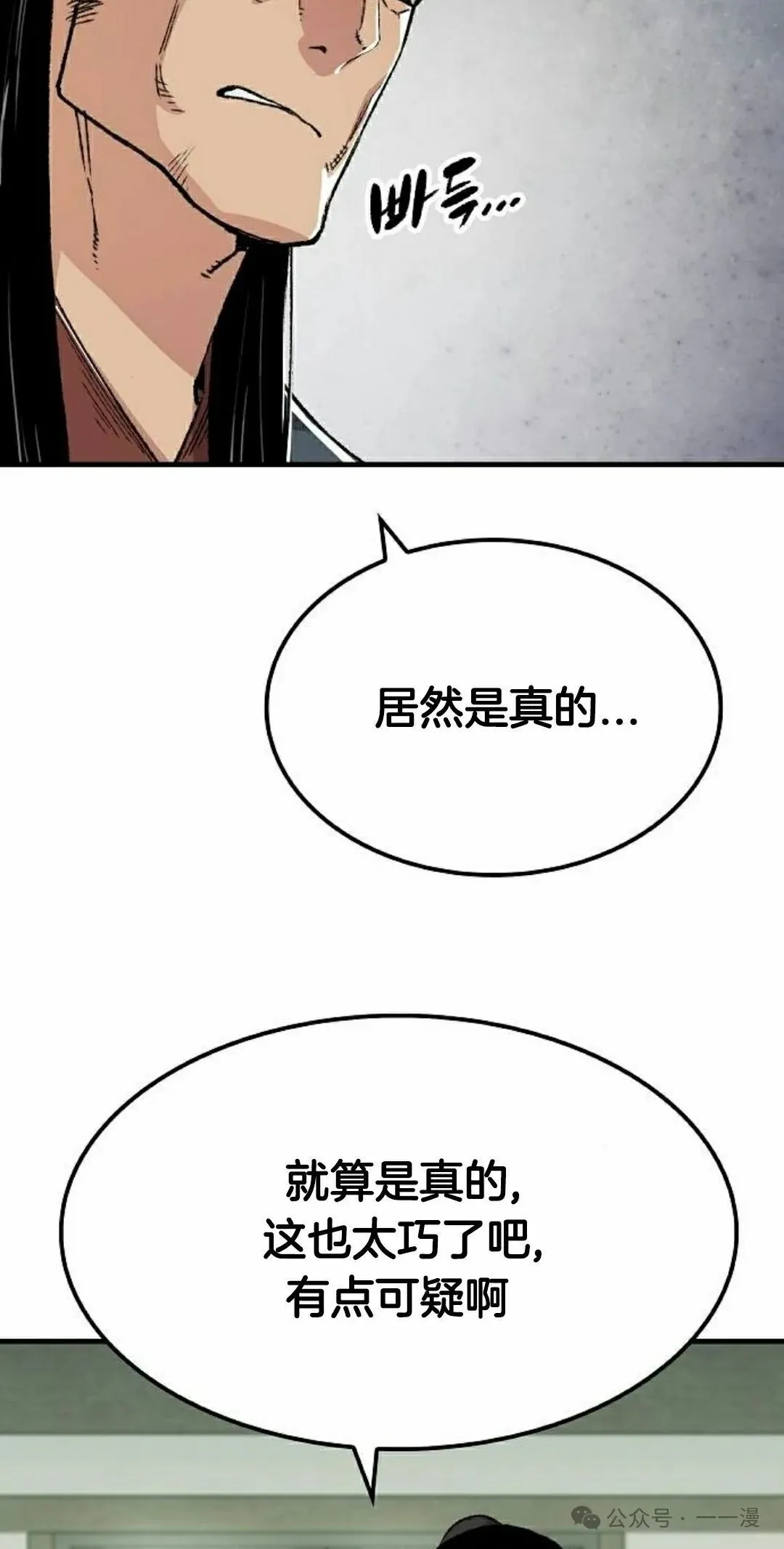 第46集 第68页