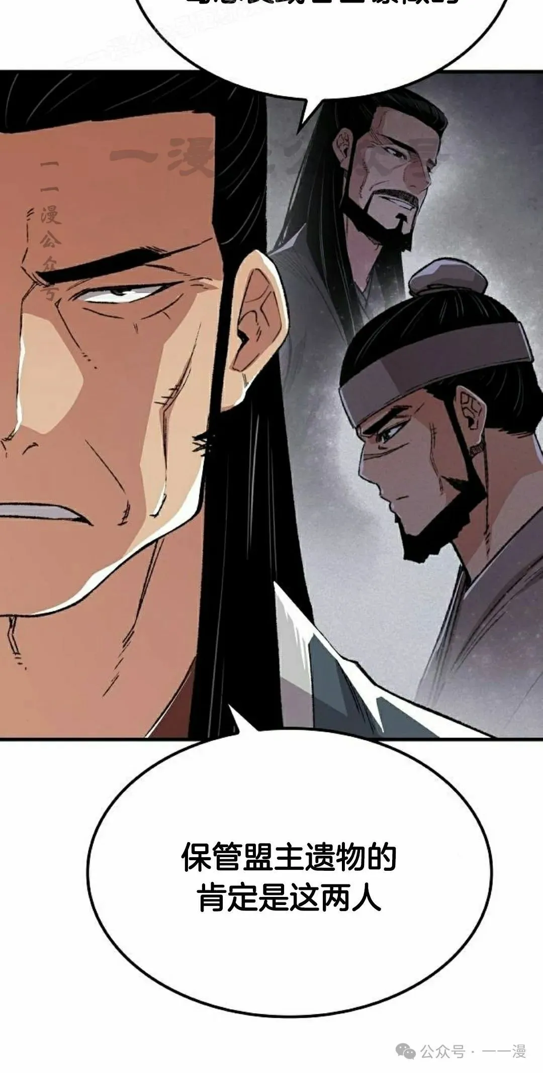 第46集 第70页