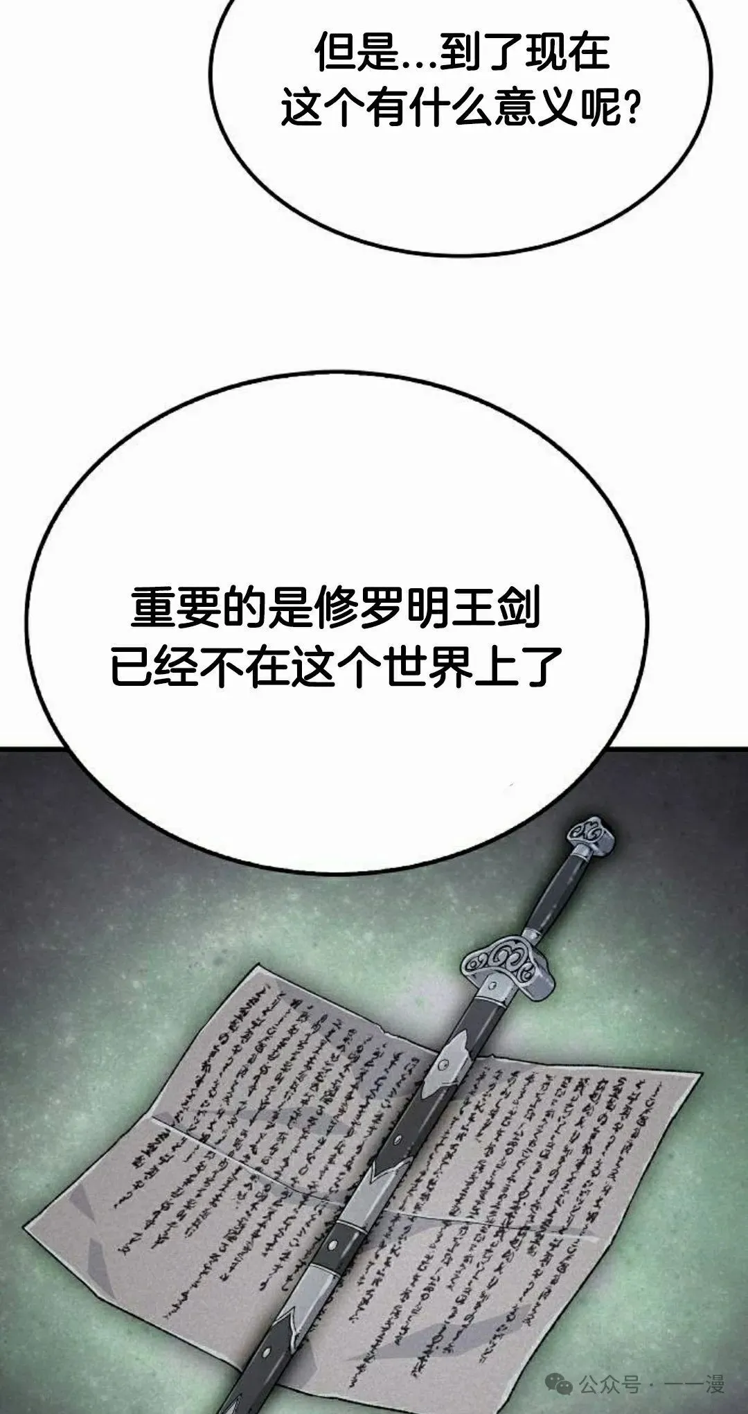 第46集 第72页