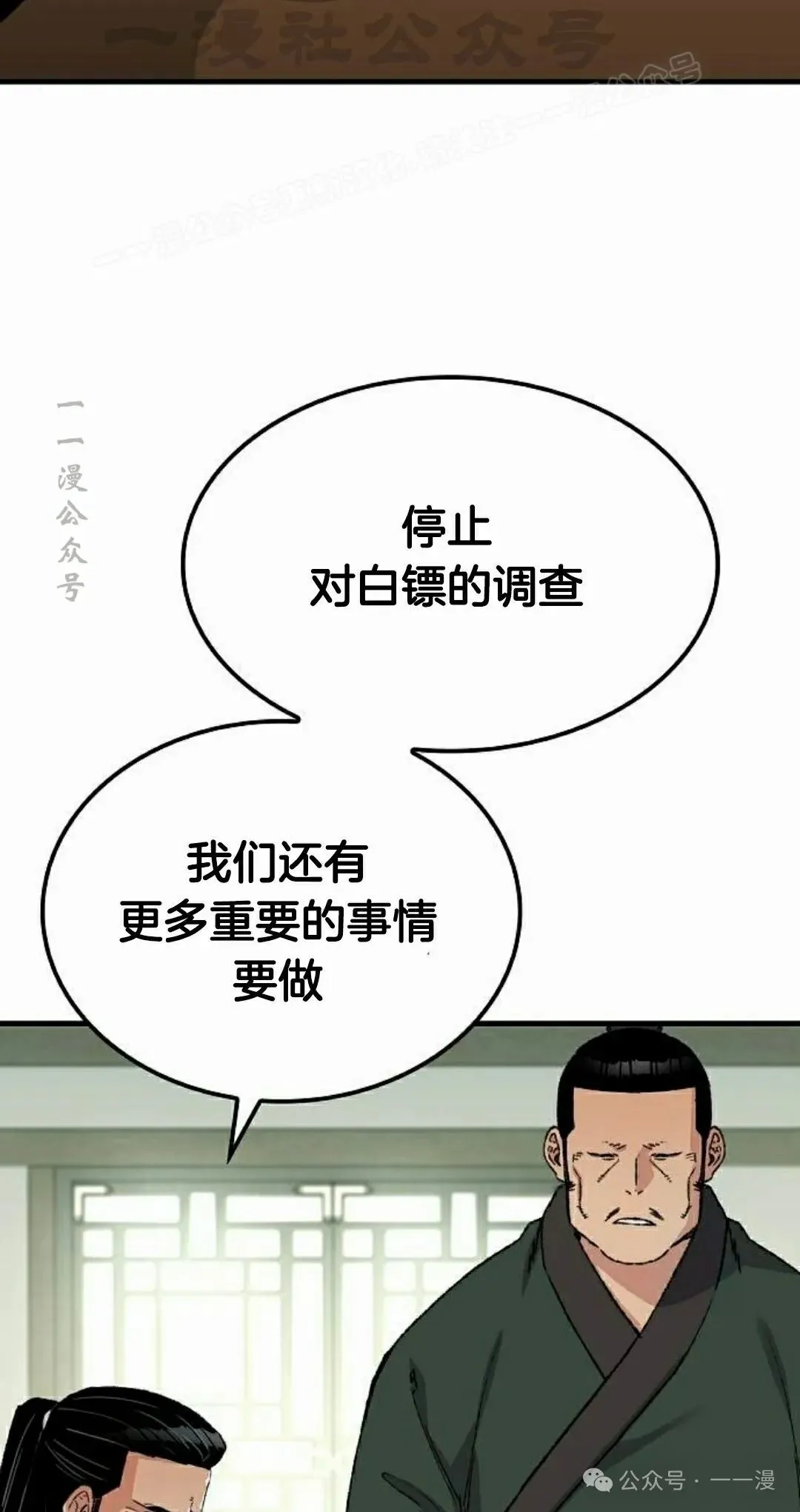第46集 第74页