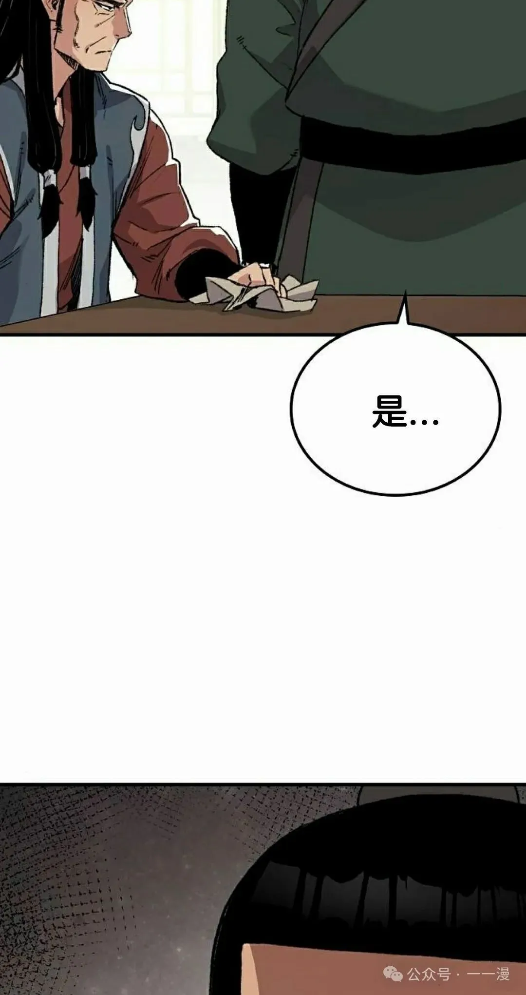 第46集 第75页