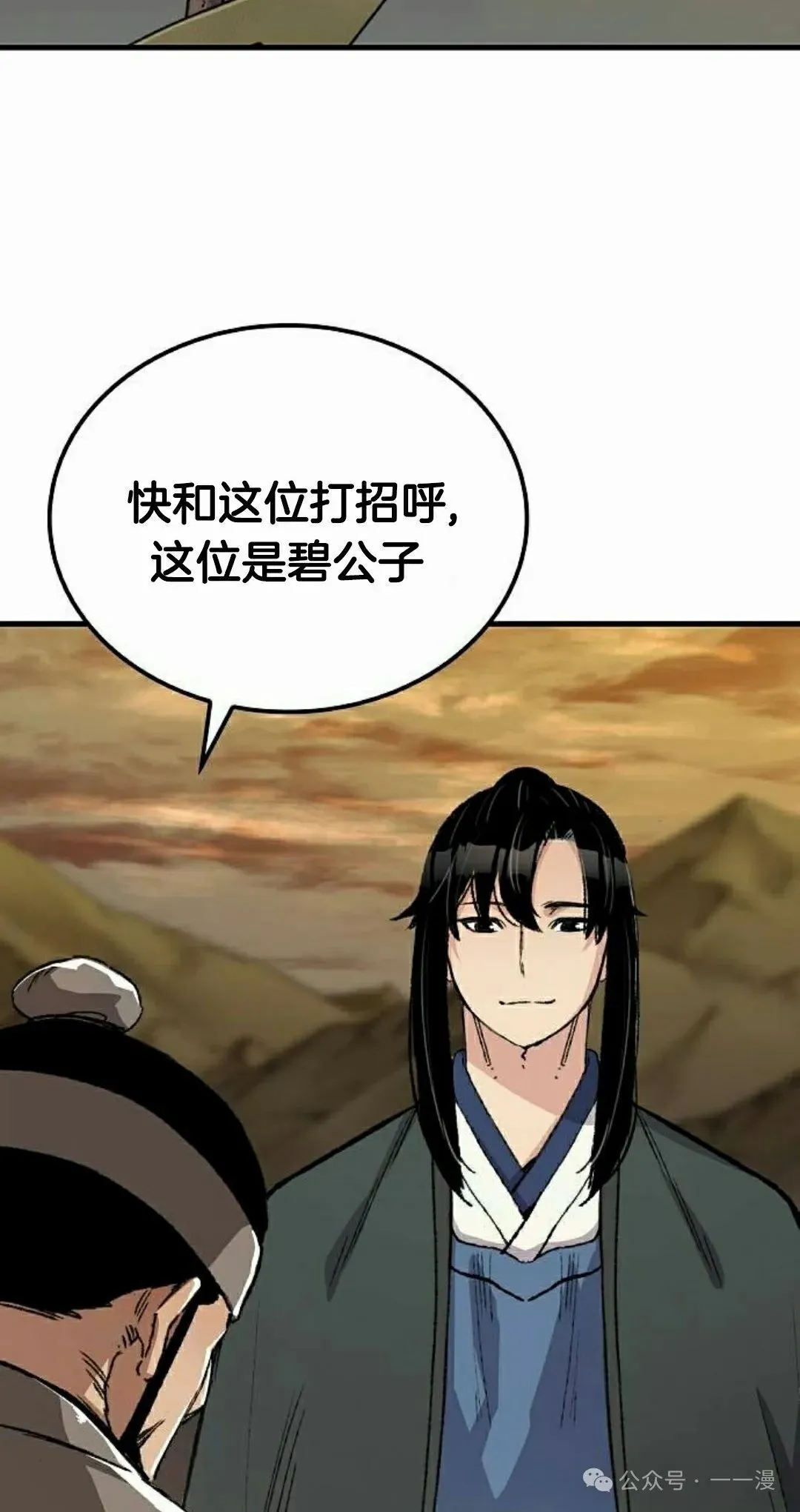 第46集 第78页