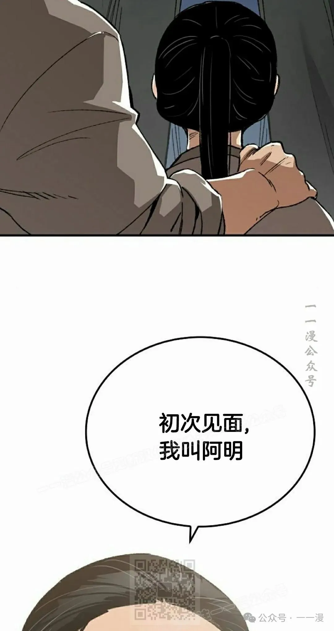 第46集 第79页