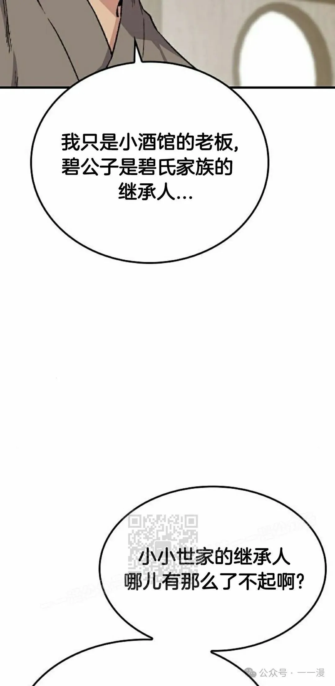 第46集 第83页
