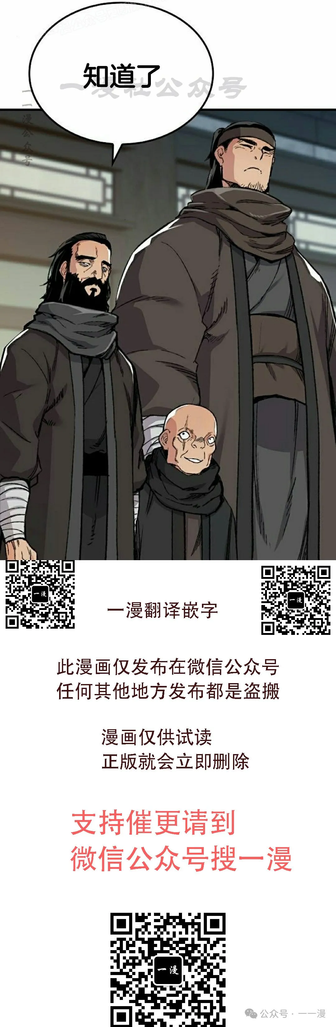 第46集 第110页