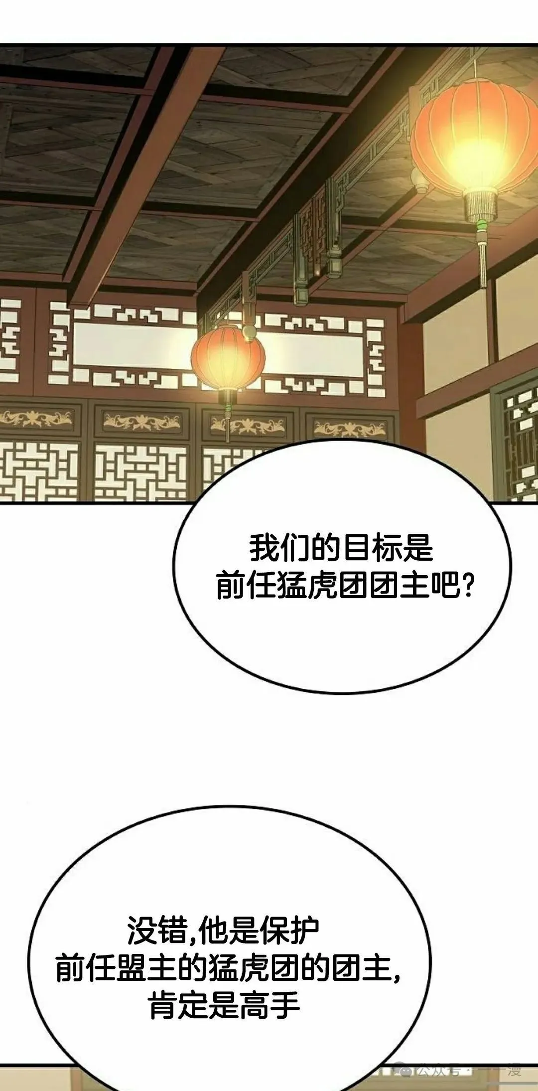 第47集 第2页