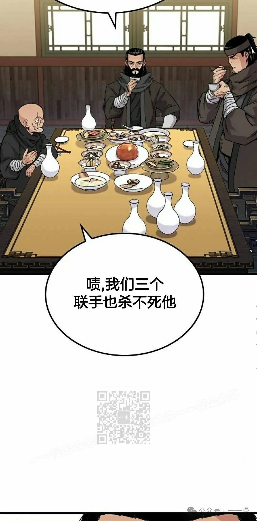 第47集 第3页