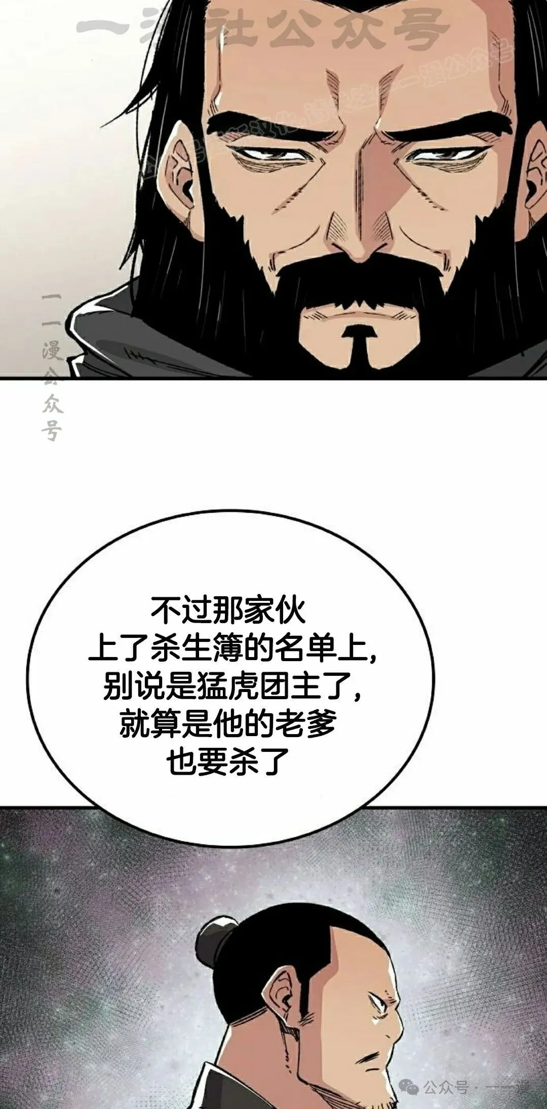 第47集 第4页