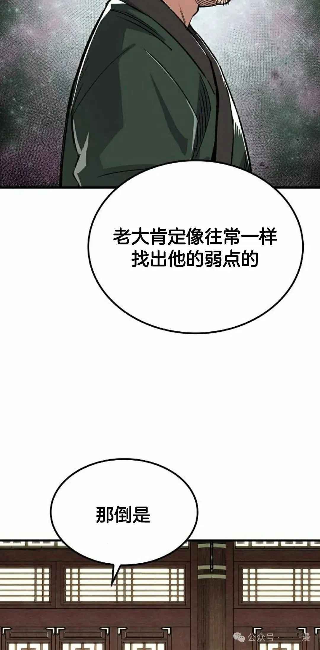 第47集 第5页