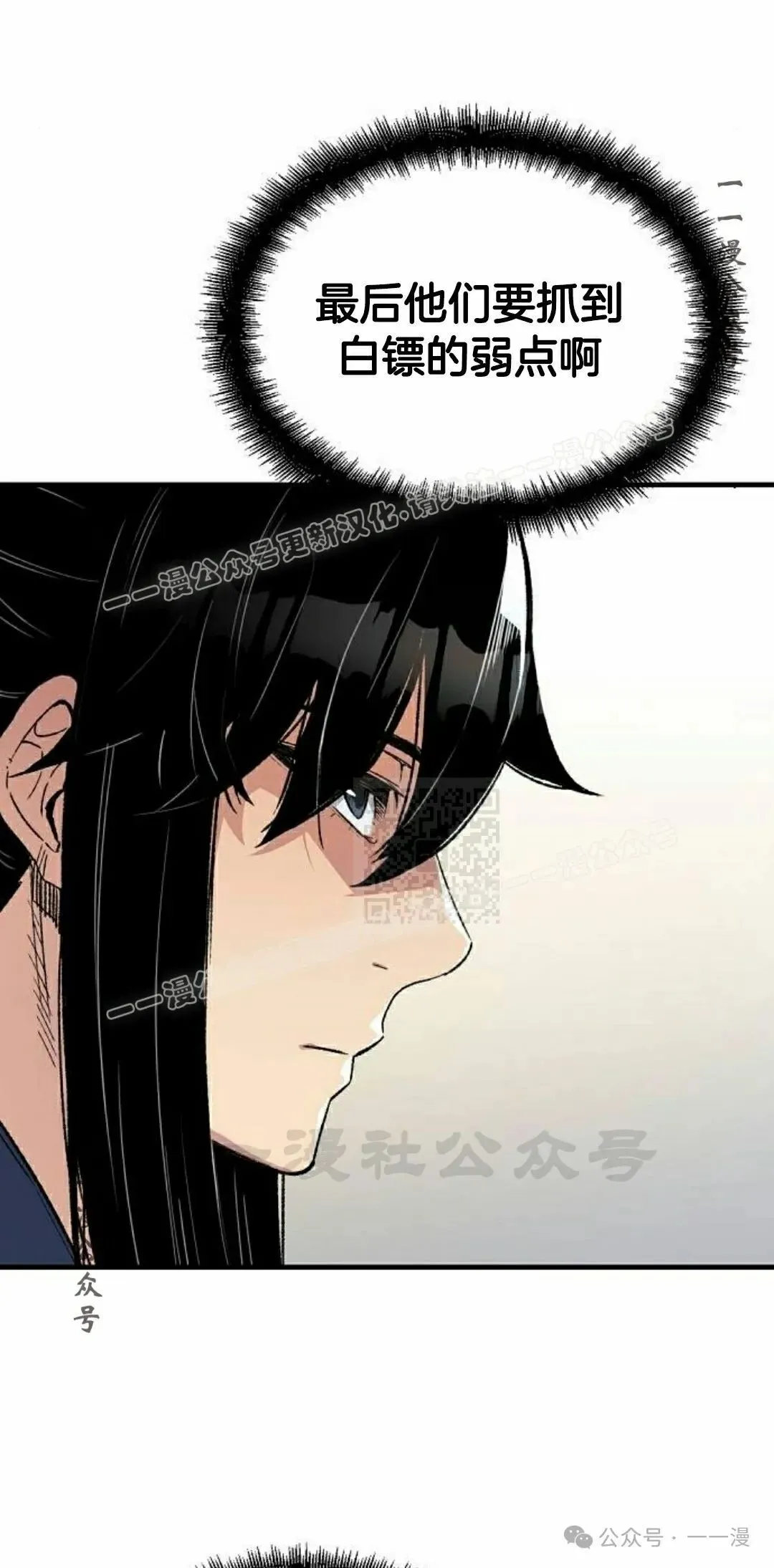 第47集 第7页