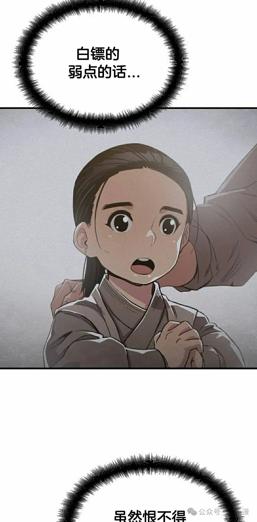 第47集 第8页