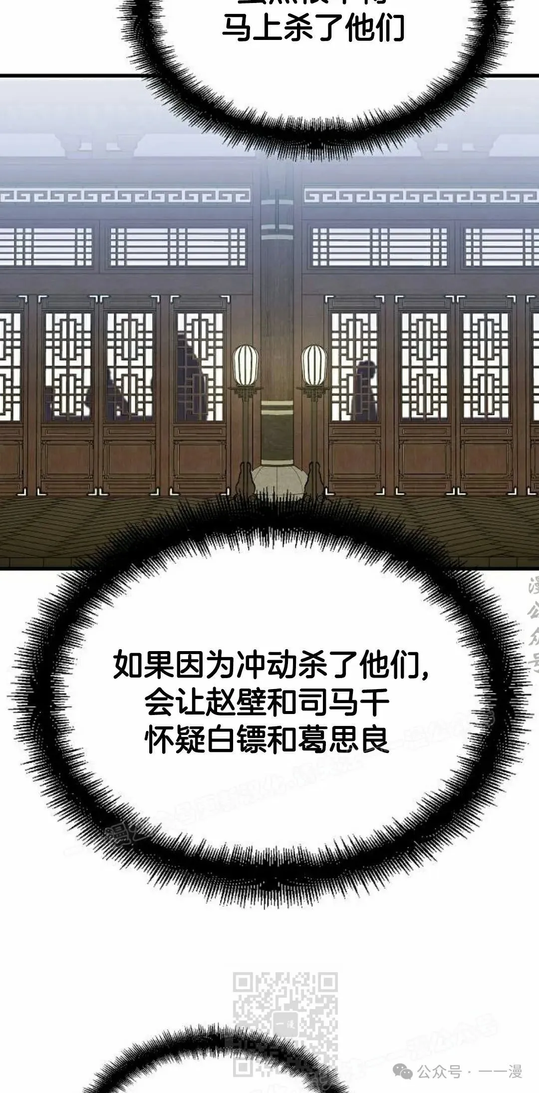 第47集 第9页