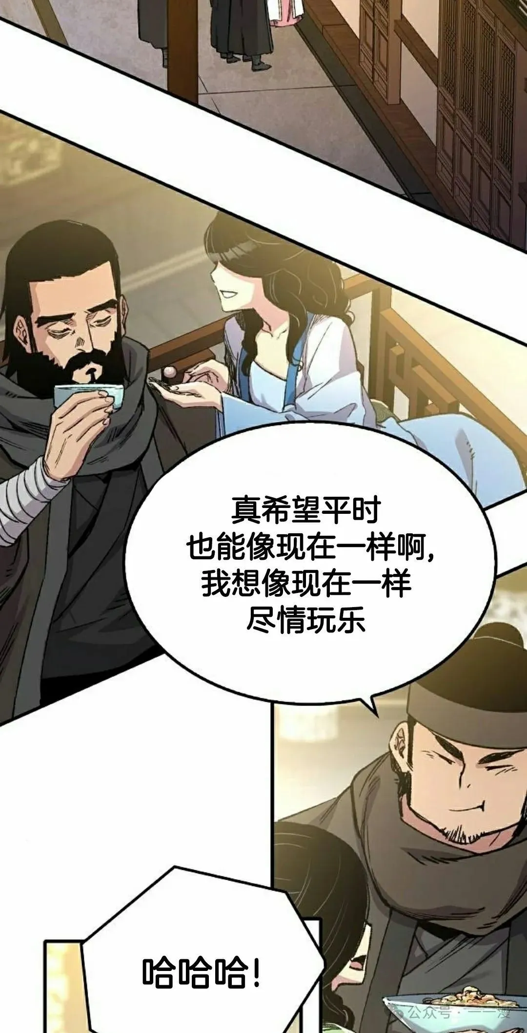 第47集 第12页