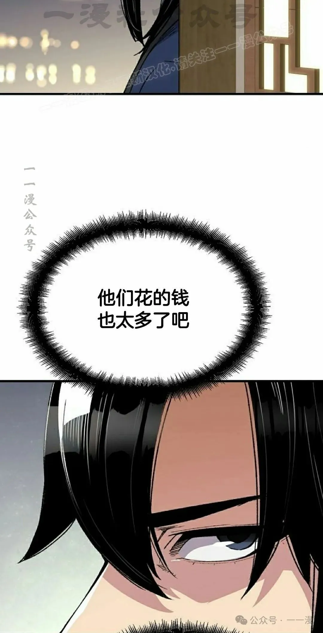 第47集 第14页
