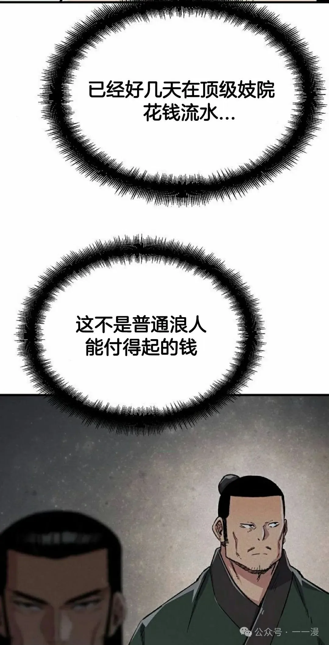 第47集 第15页
