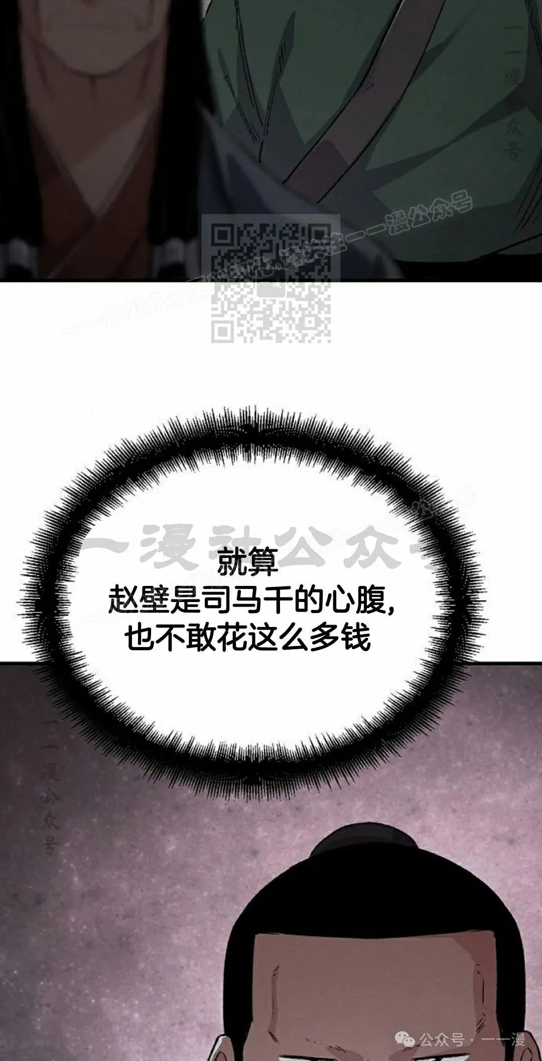 第47集 第16页