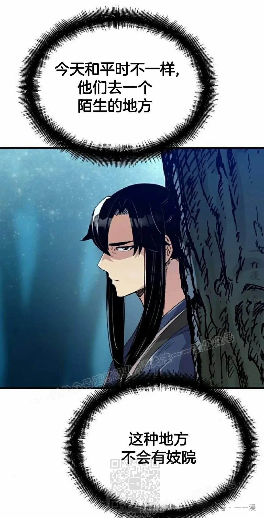第47集 第19页