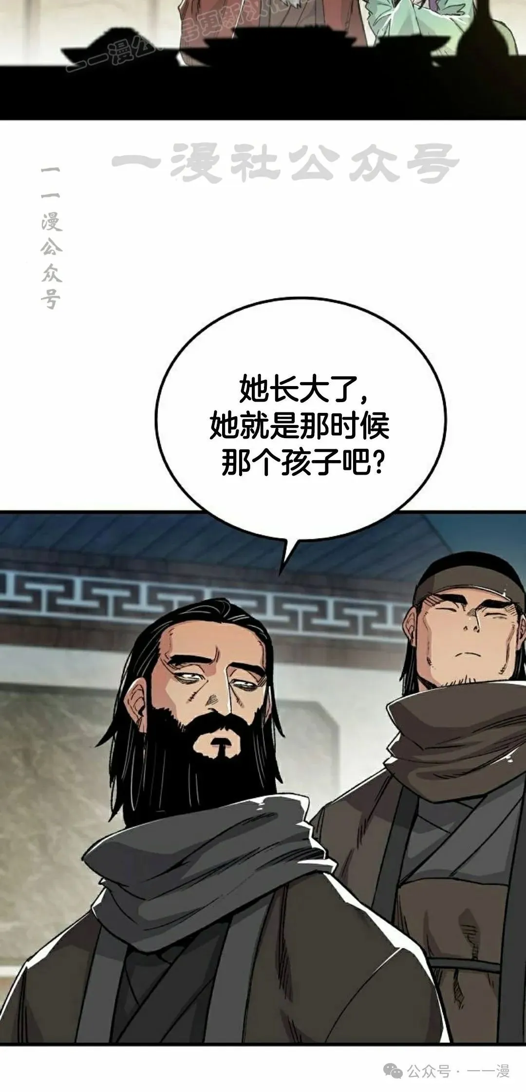 第47集 第30页