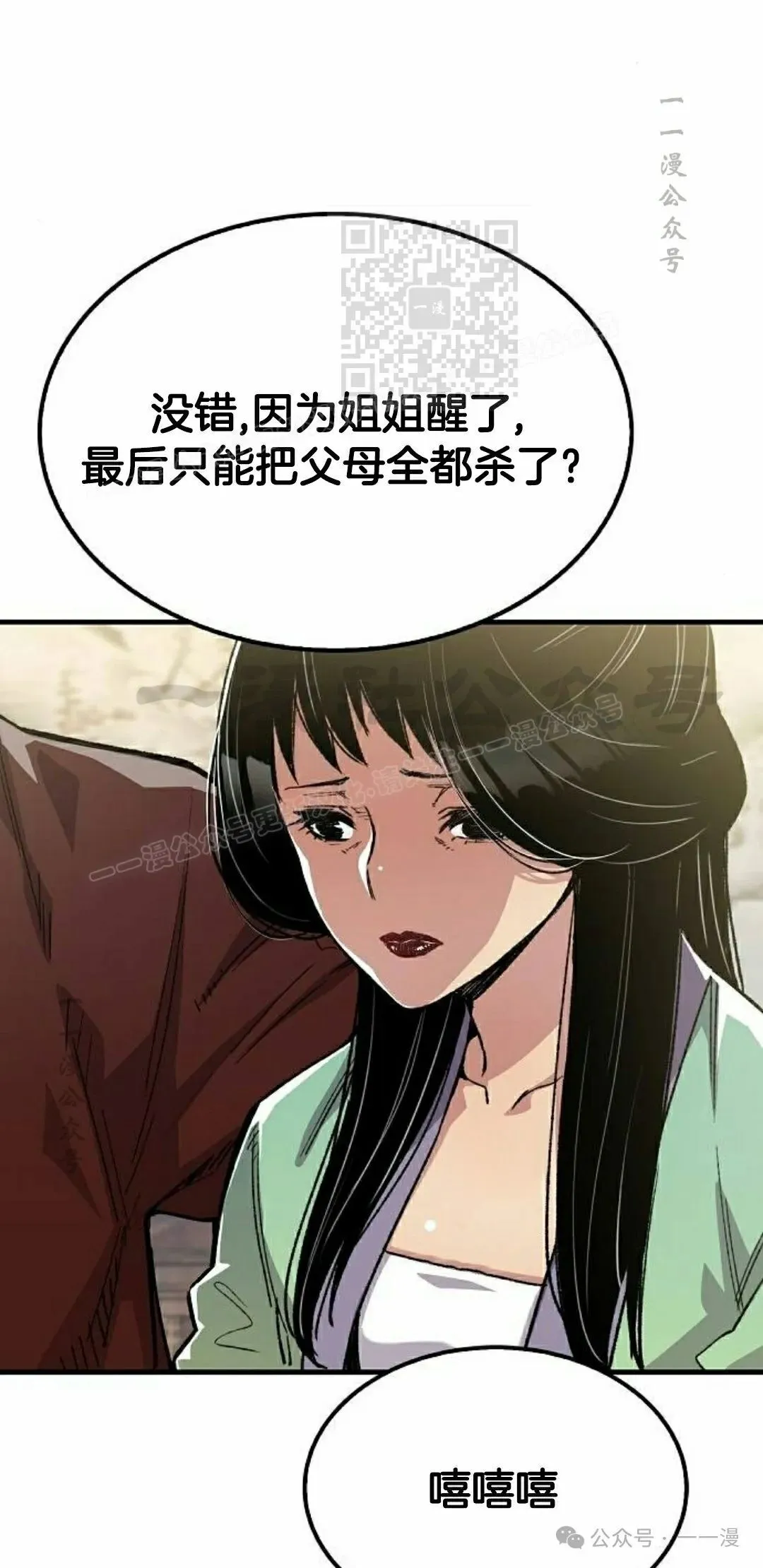 第47集 第31页