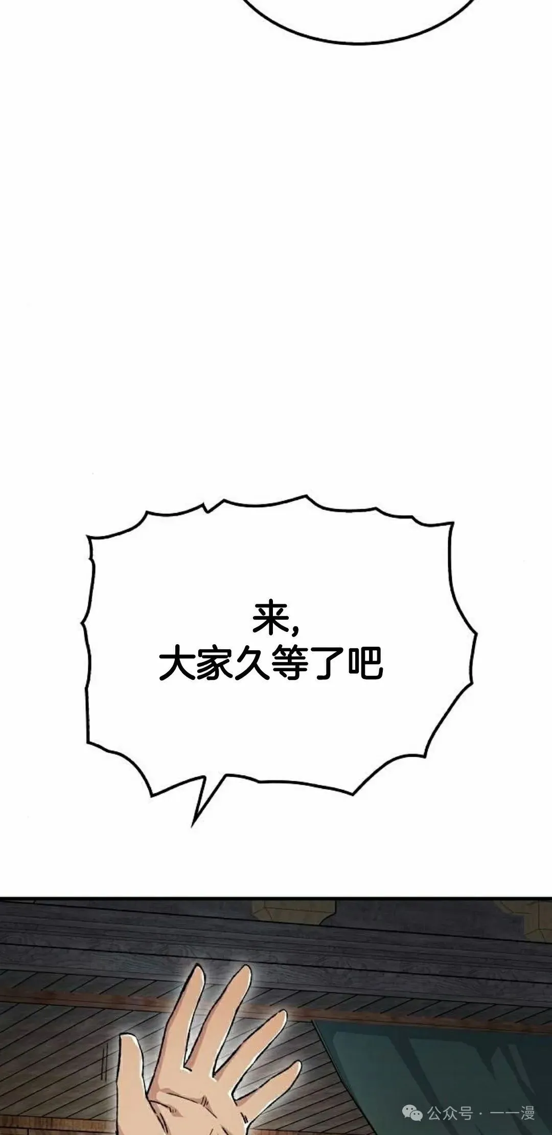 第47集 第32页