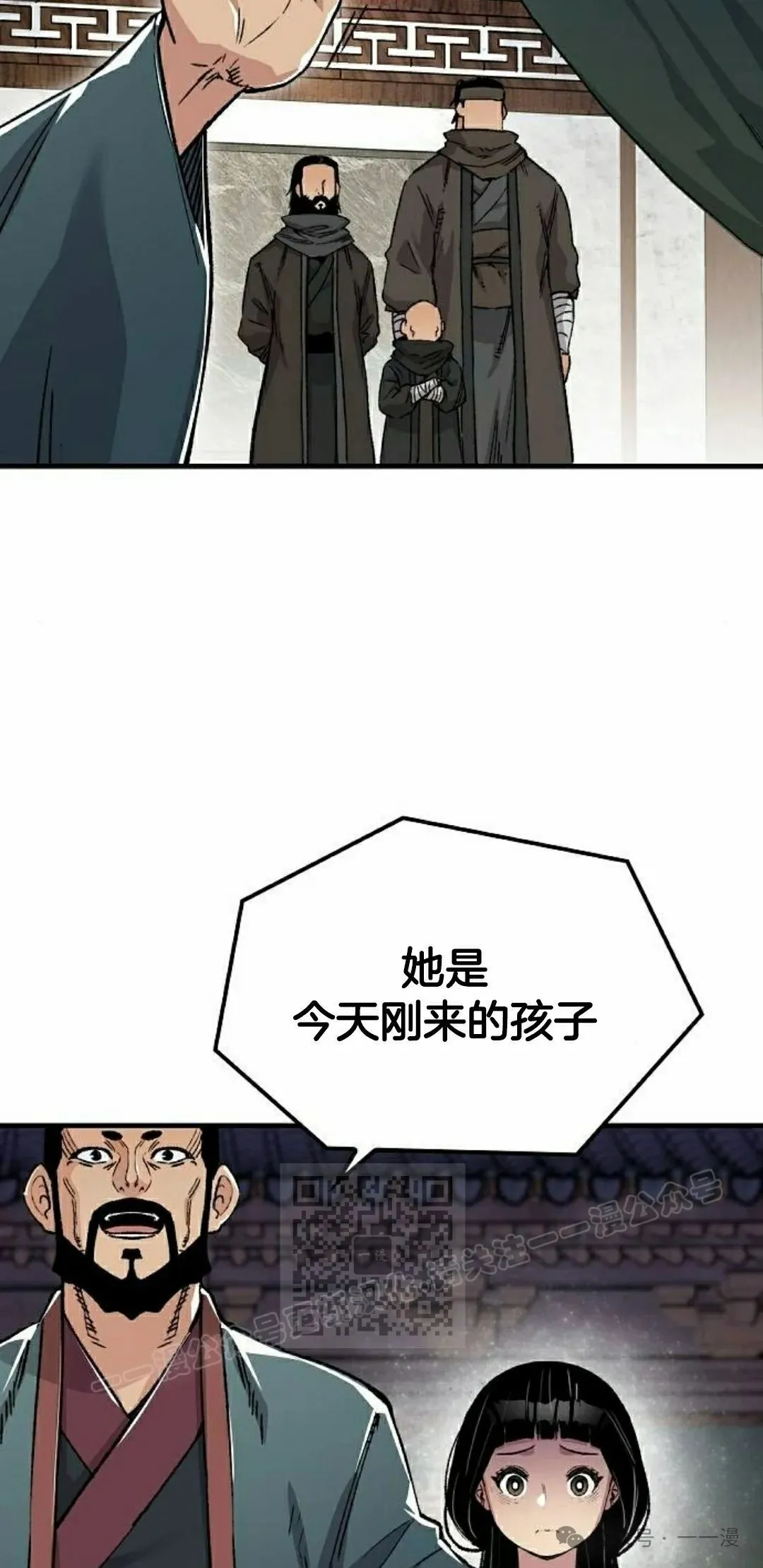第47集 第33页