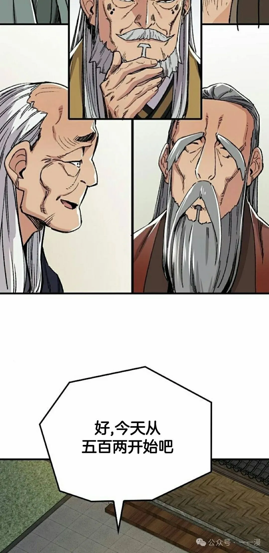 第47集 第35页