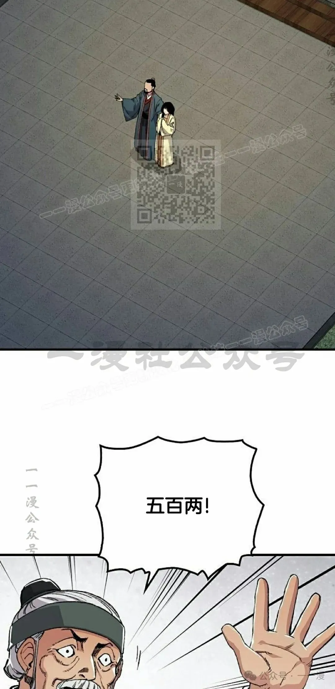 第47集 第36页