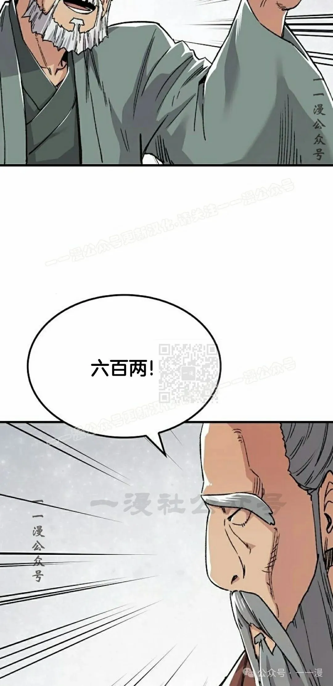 第47集 第37页