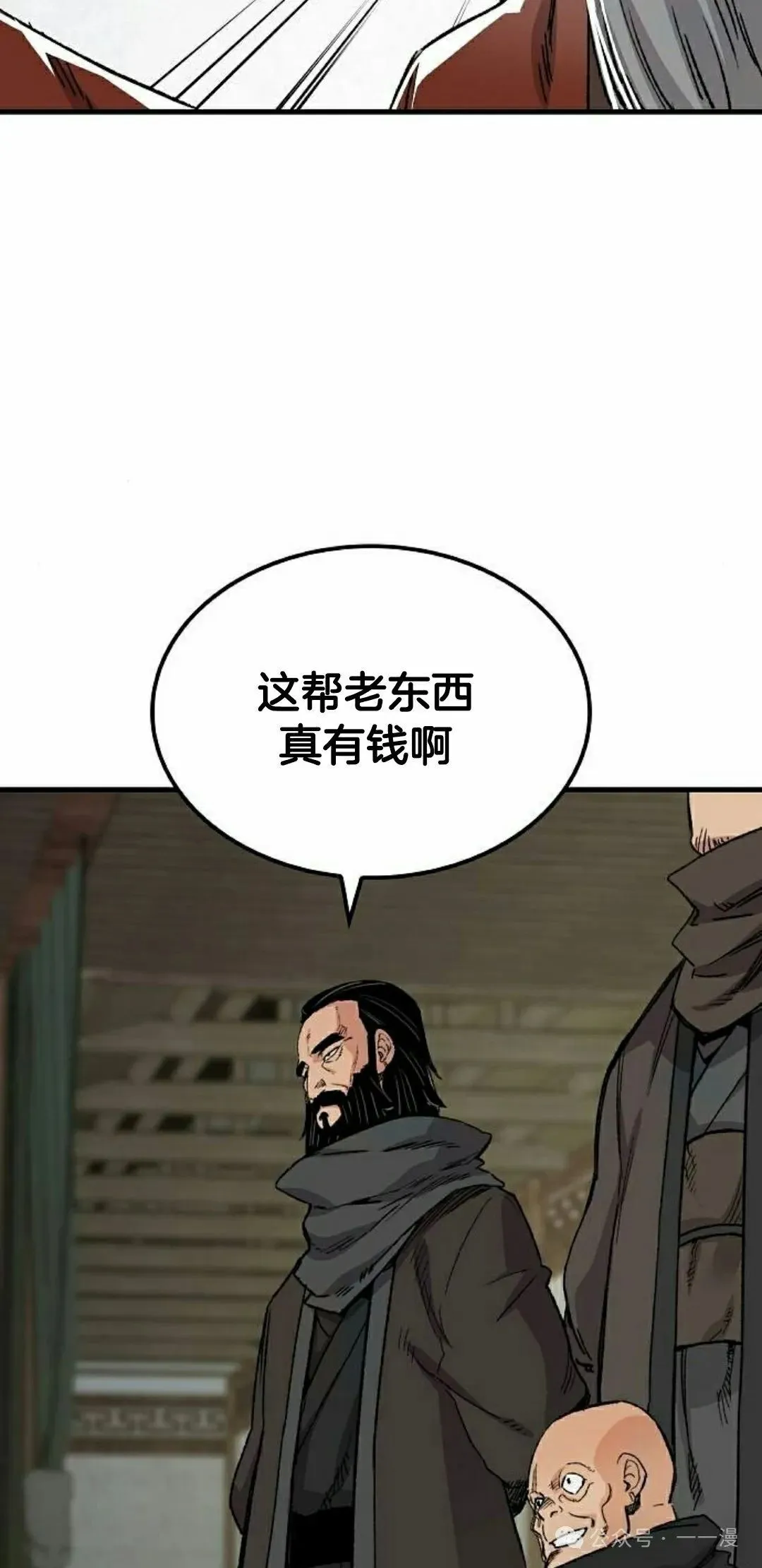 第47集 第38页