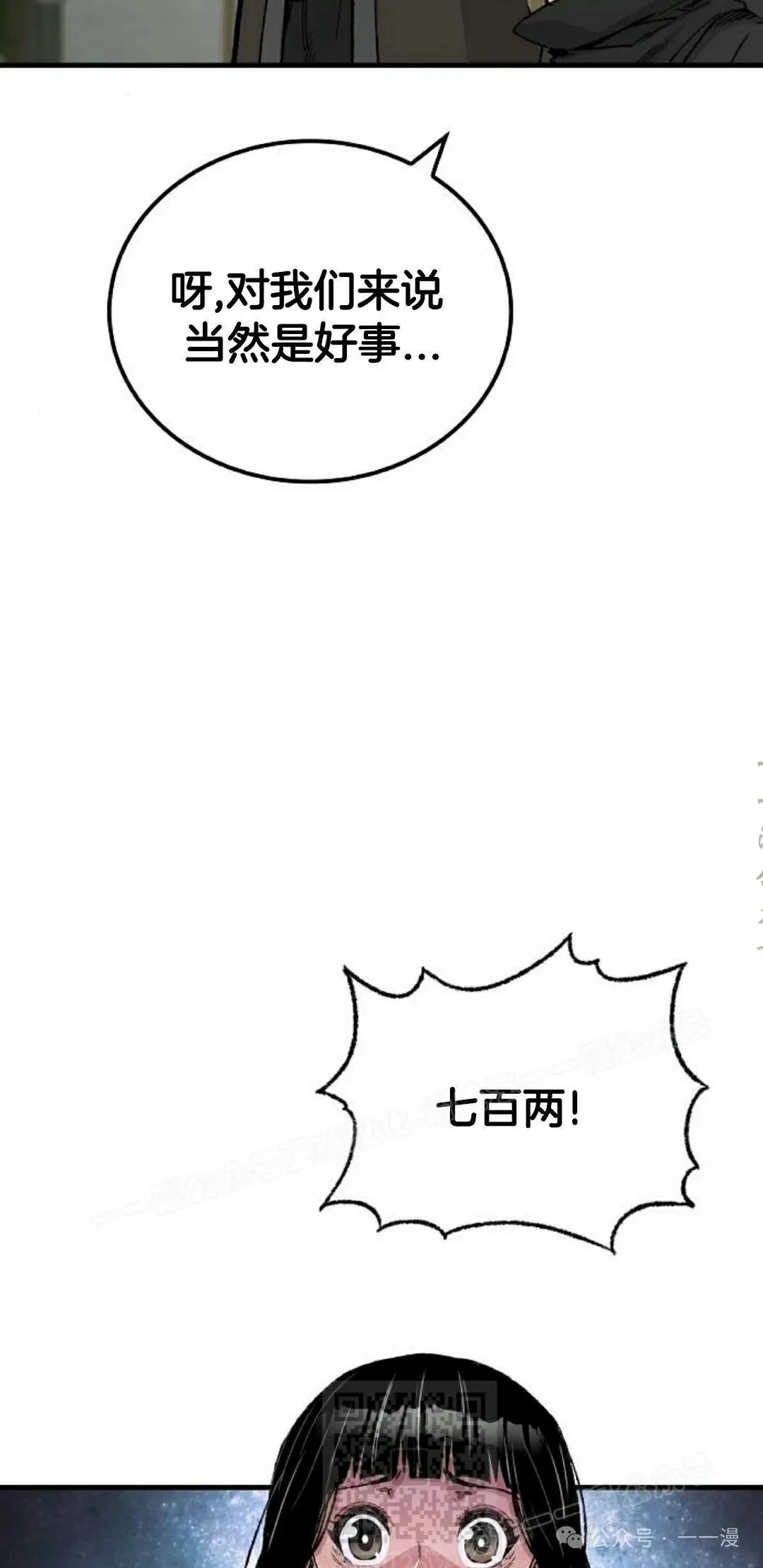 第47集 第39页