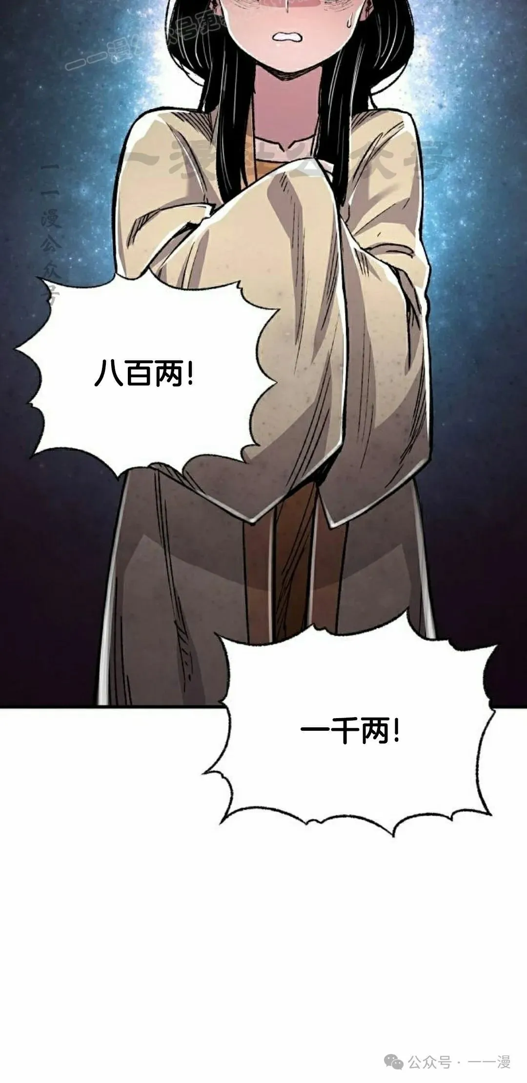 第47集 第40页