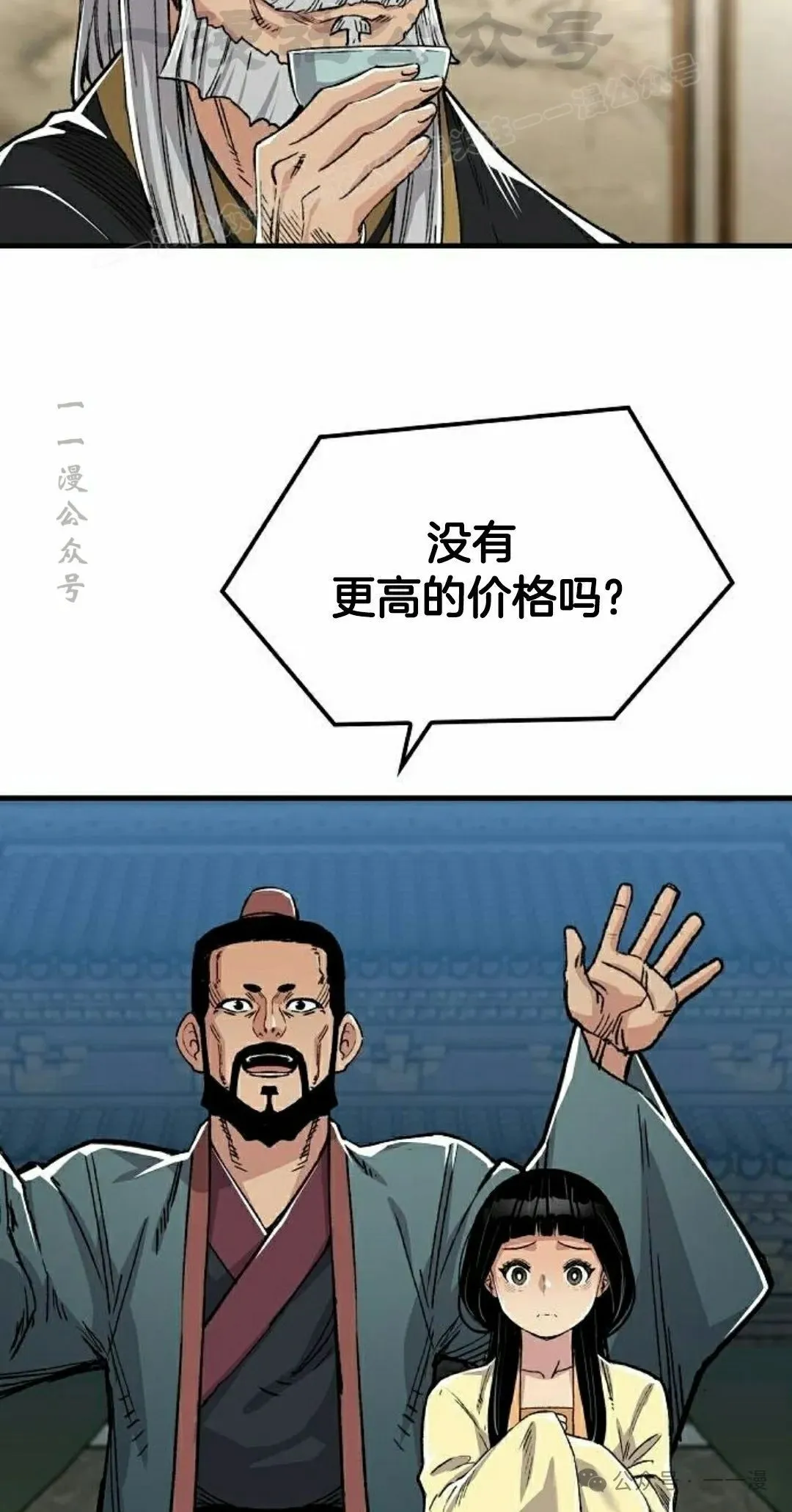 第47集 第44页
