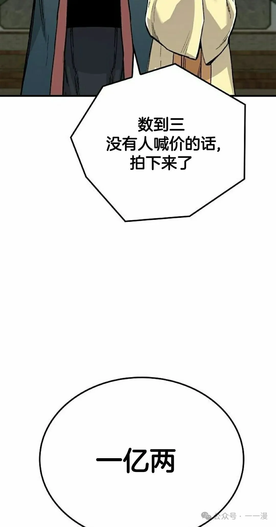 第47集 第45页