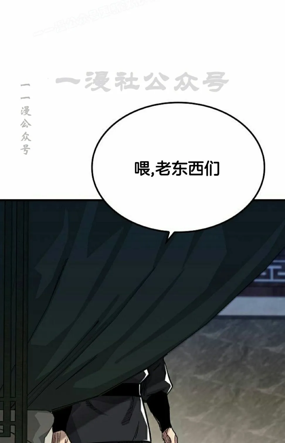 第47集 第50页