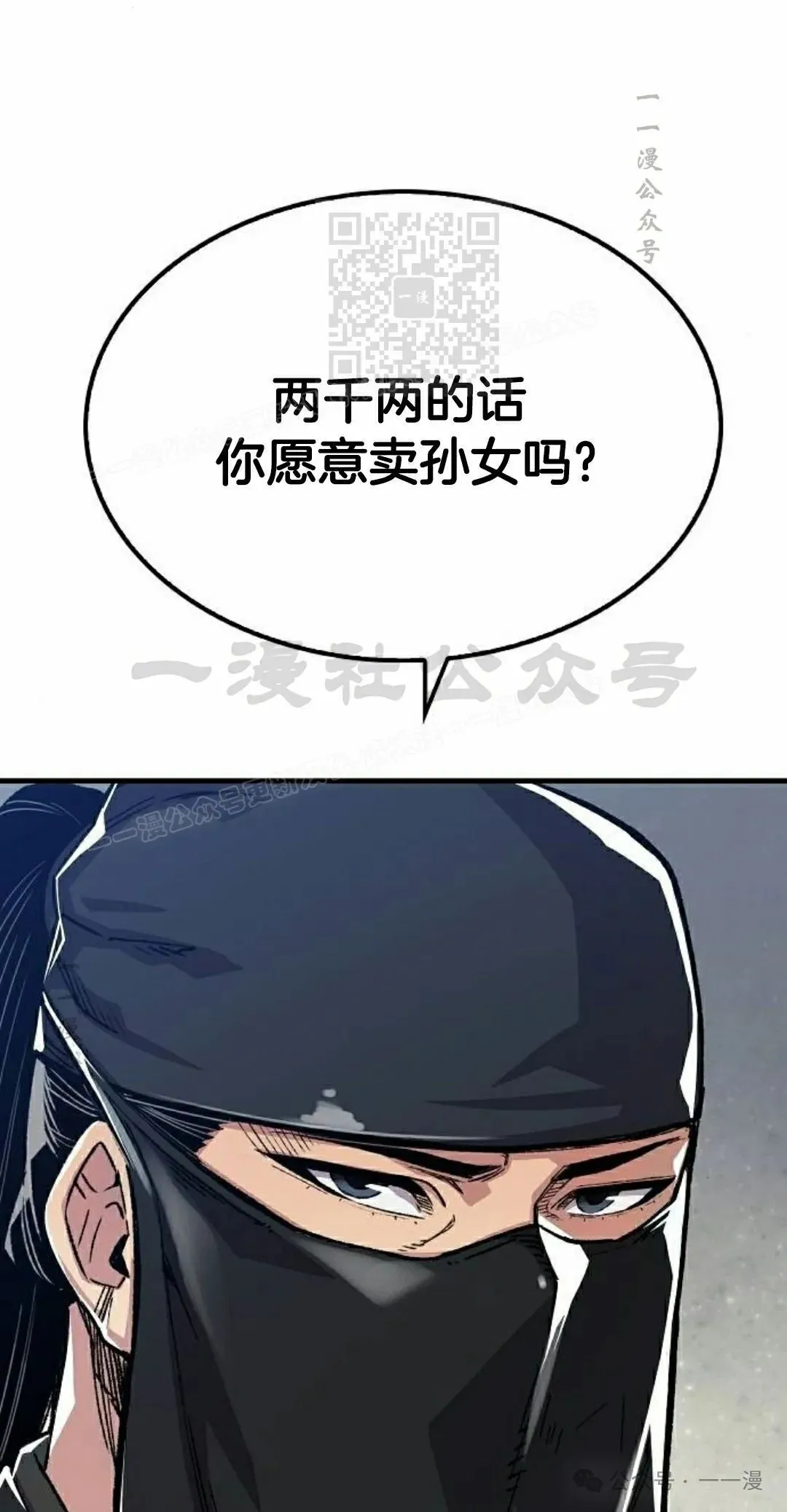 第47集 第51页