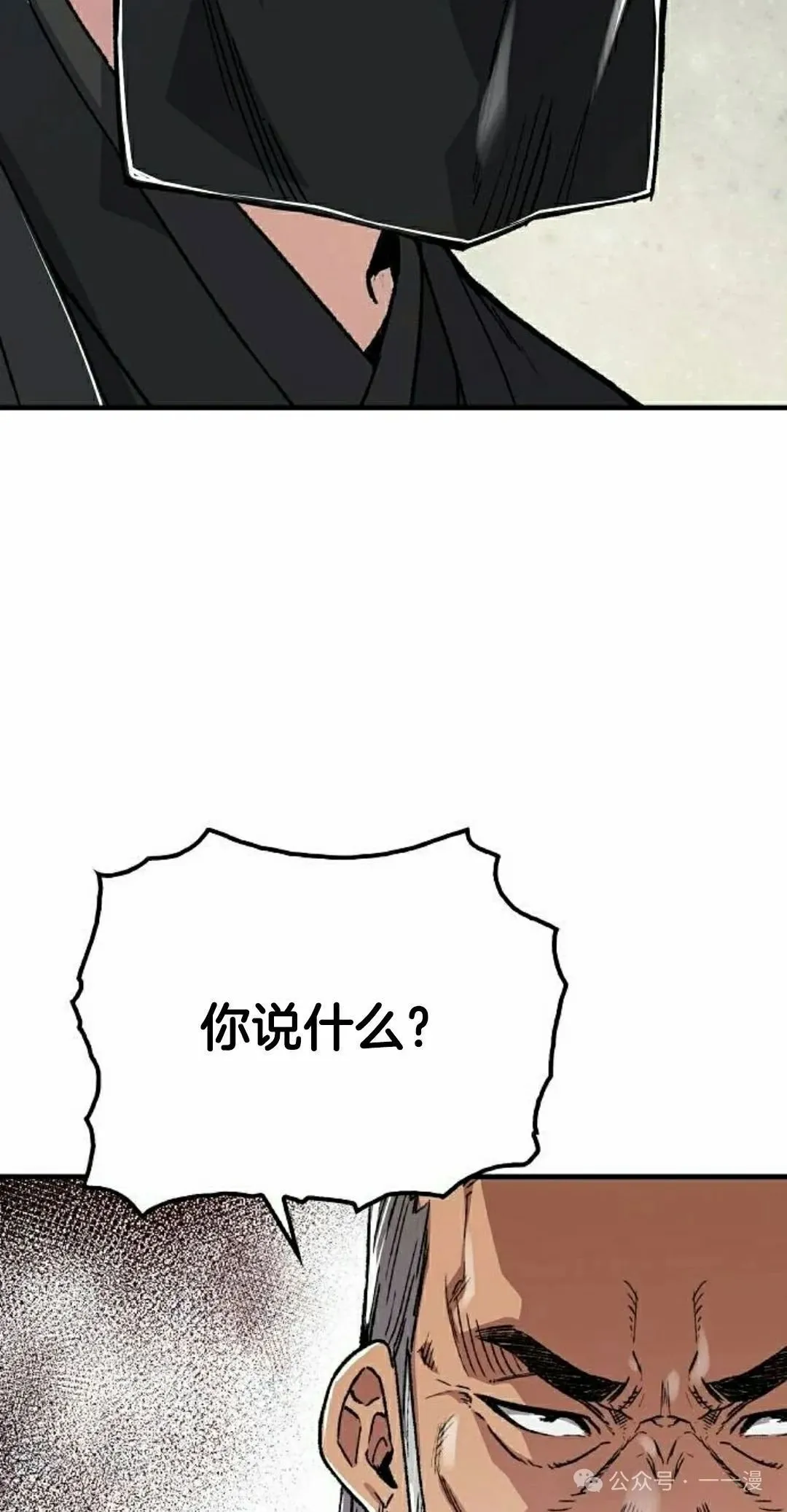 第47集 第52页