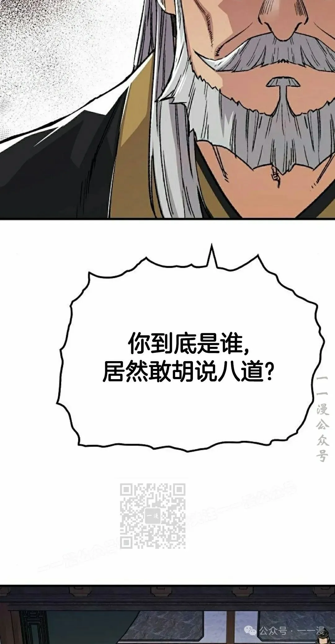 第47集 第53页