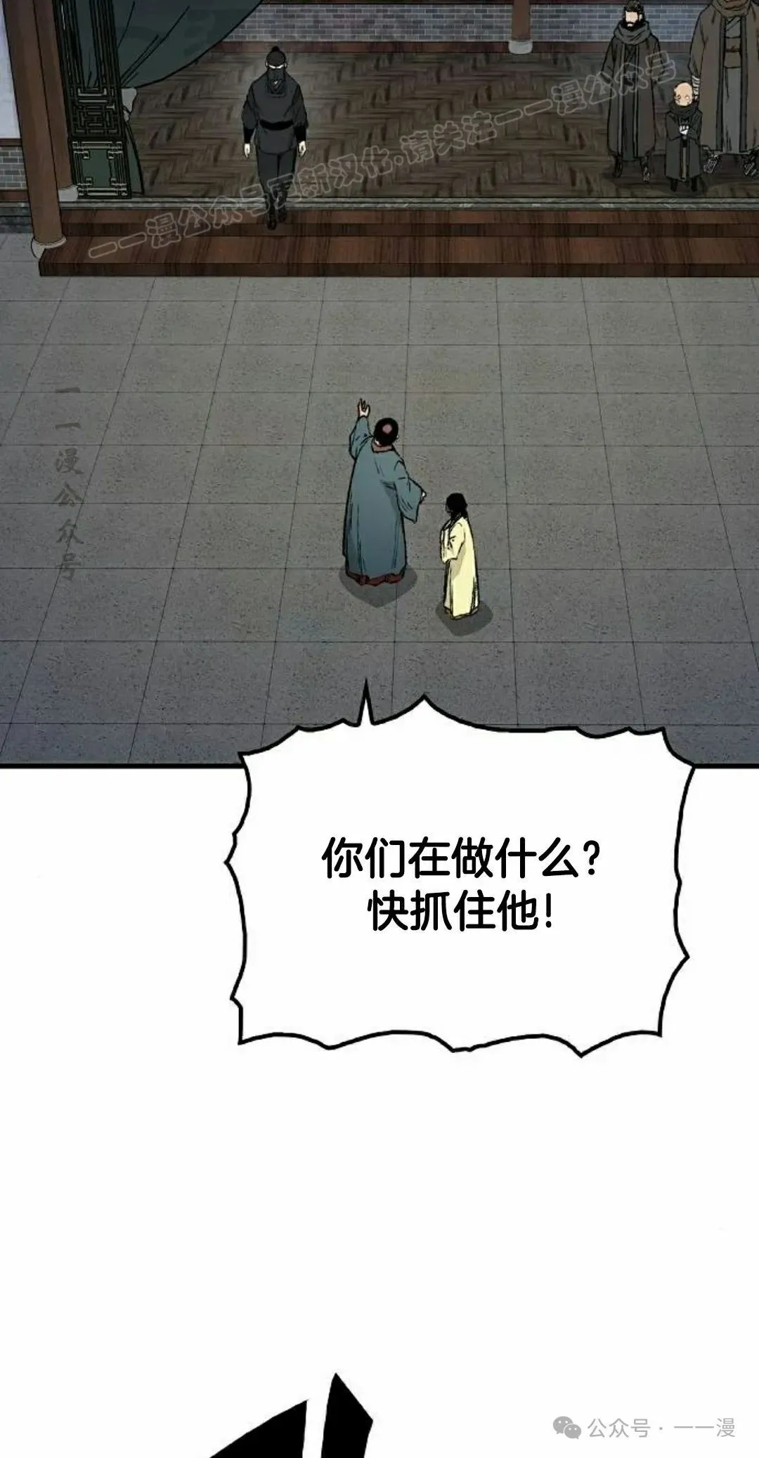 第47集 第54页