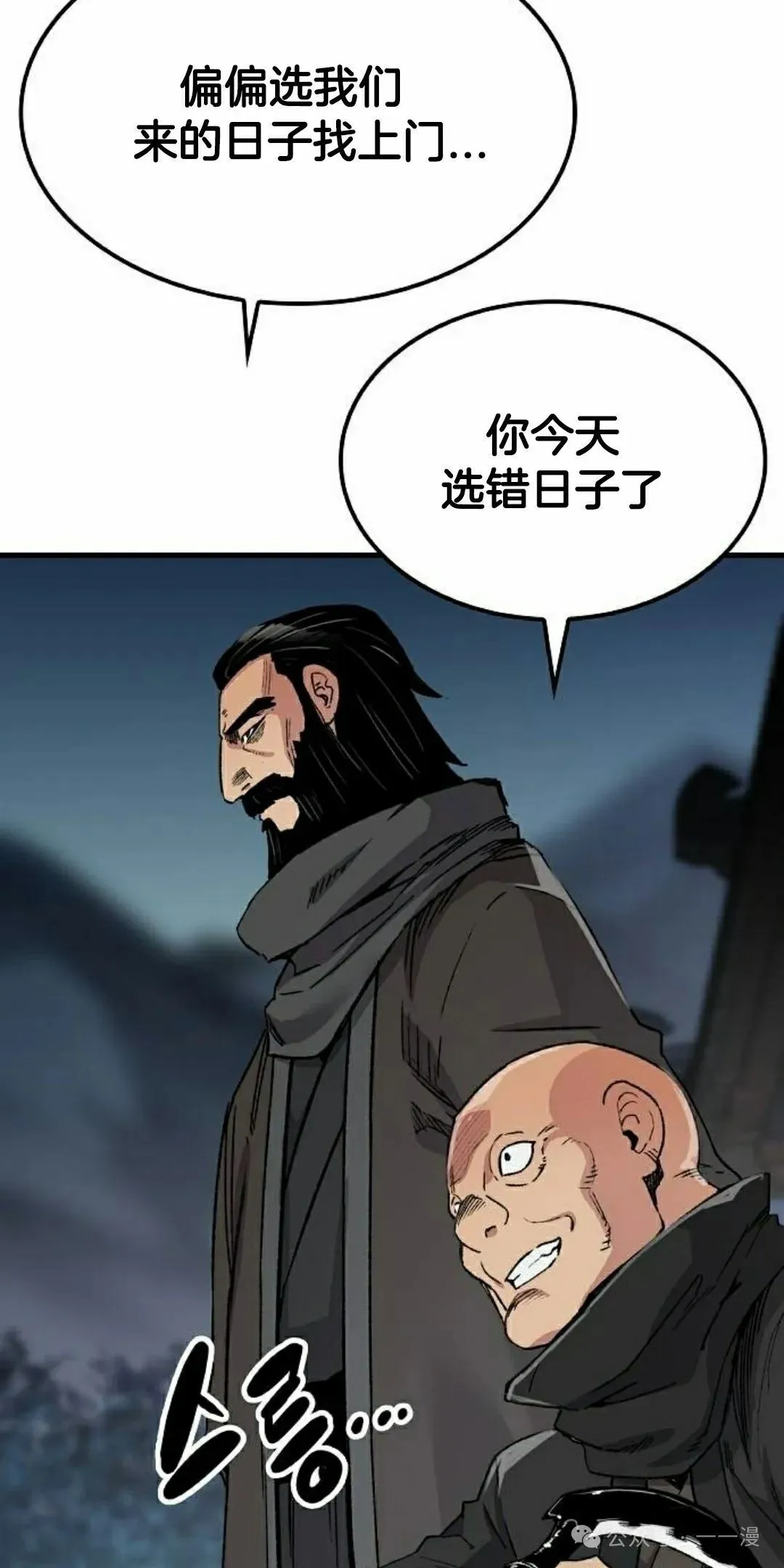 第47集 第65页
