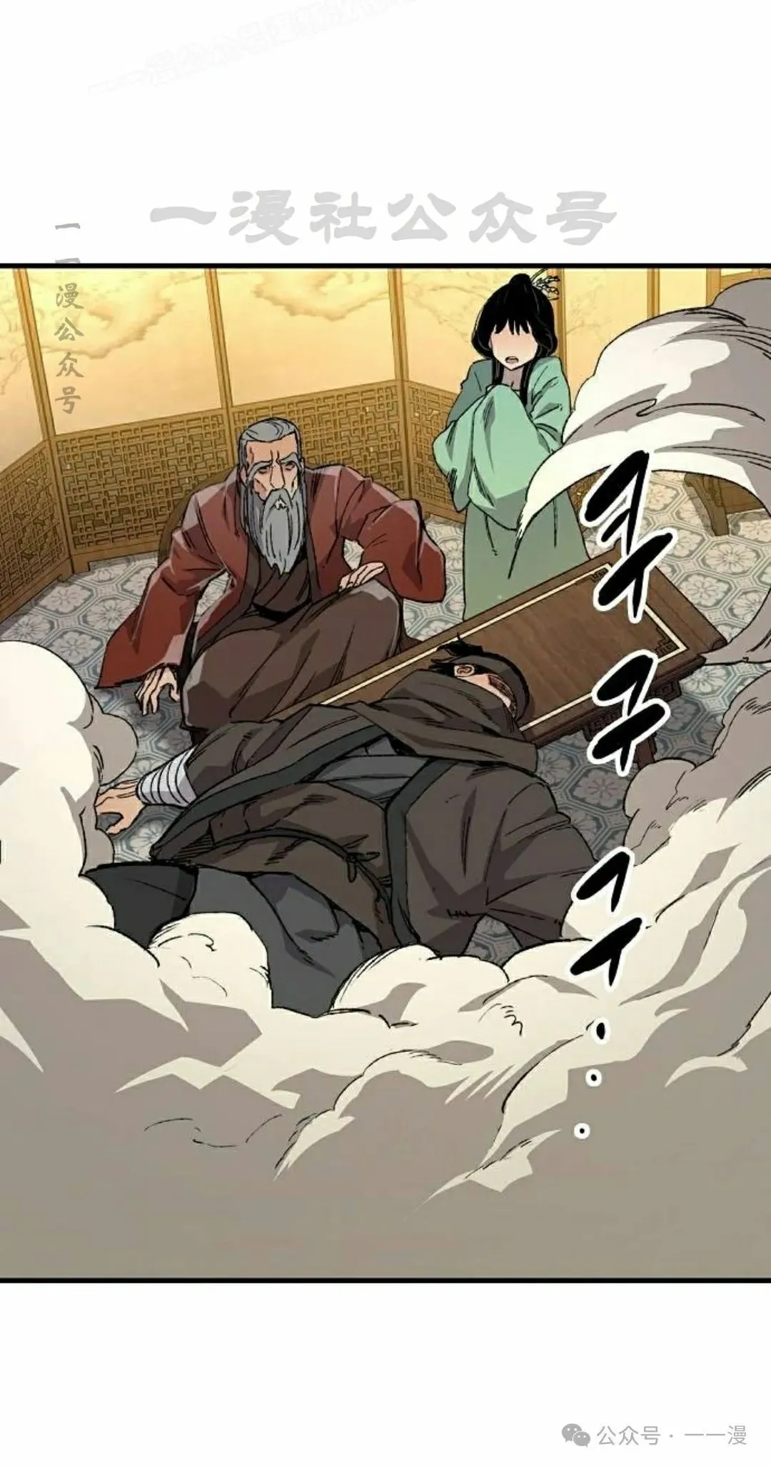 第47集 第90页