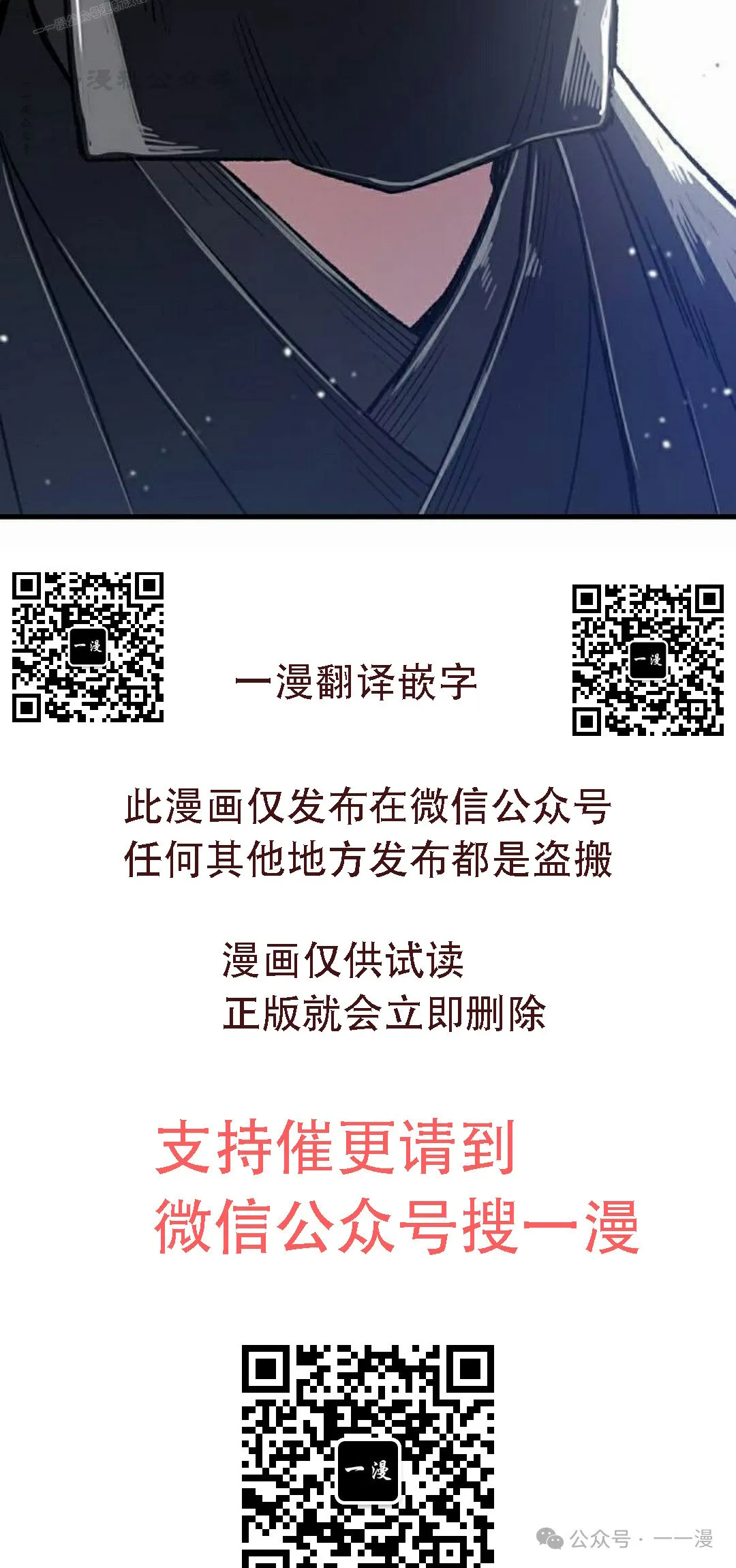 第47集 第100页